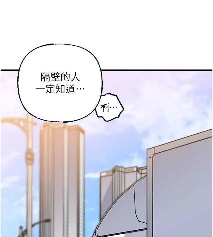 漫画《岳母为何那样》第90话第41张图