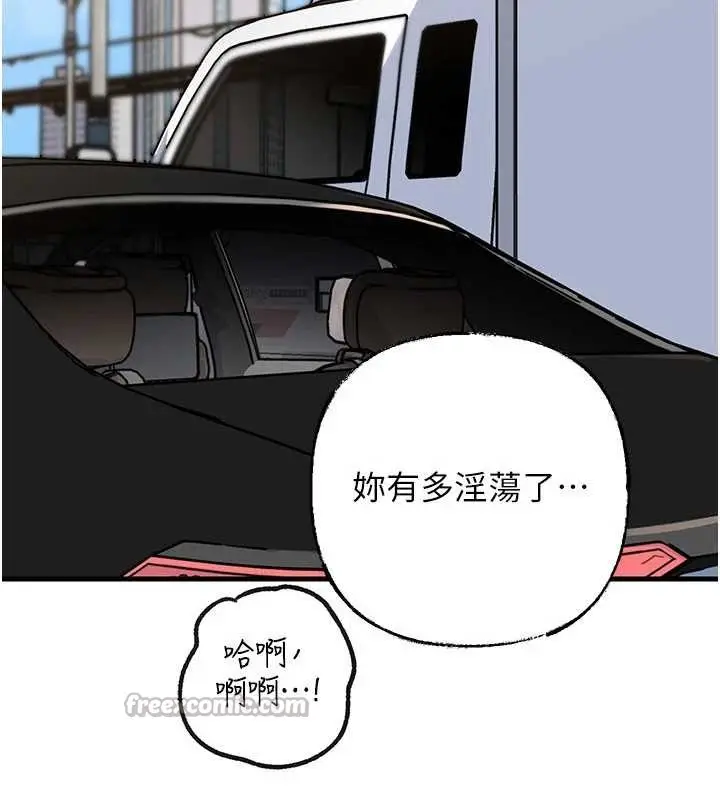 漫画《岳母为何那样》第90话第42张图