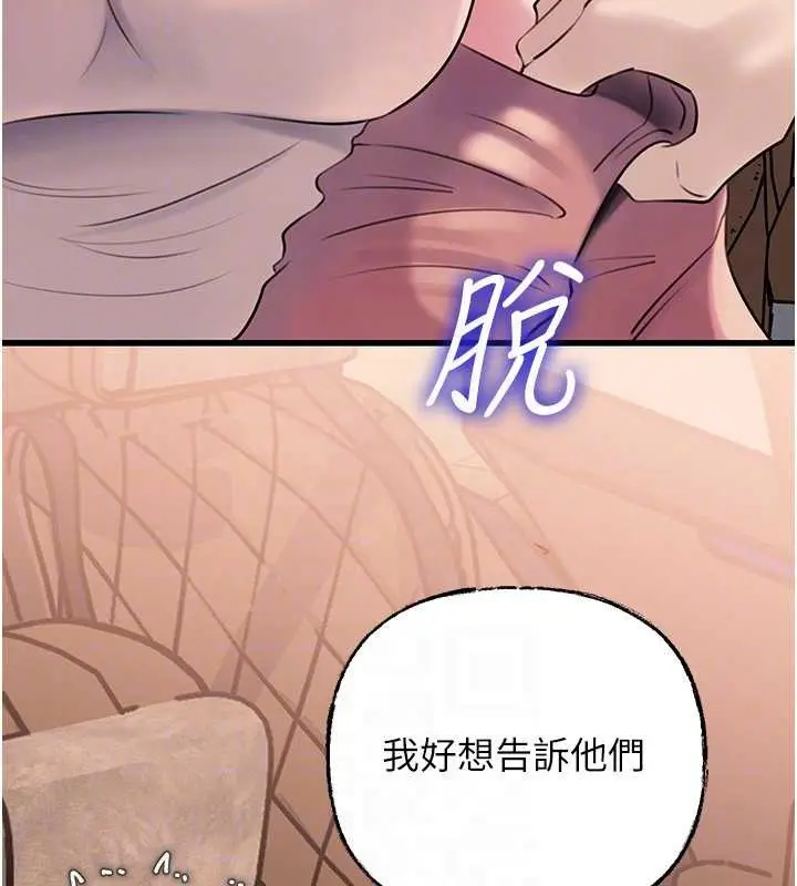 漫画《岳母为何那样》第90话第45张图
