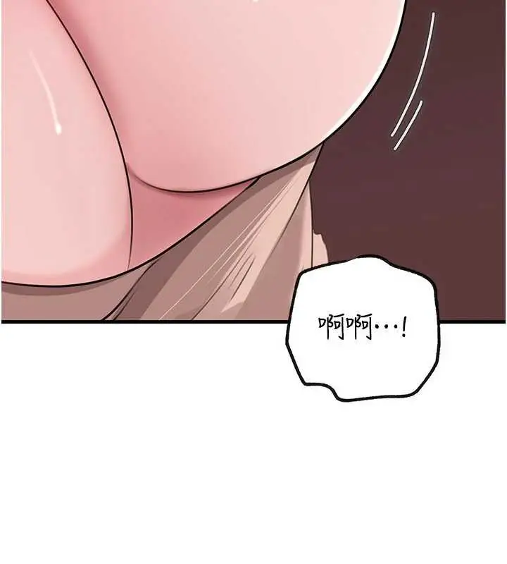 漫画《岳母为何那样》第90话第50张图