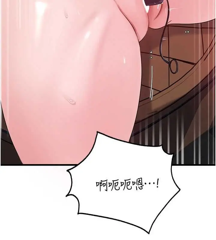 漫画《岳母为何那样》第90话第59张图