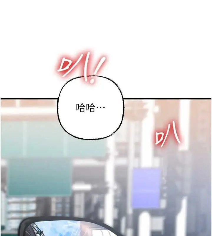 漫画《岳母为何那样》第90话第66张图