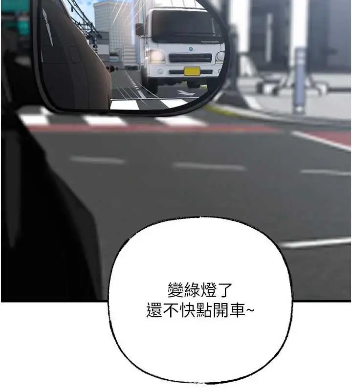 漫画《岳母为何那样》第90话第67张图