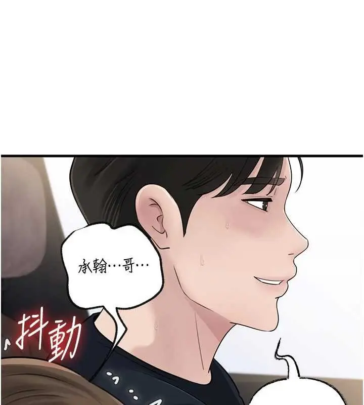 漫画《岳母为何那样》第90话第68张图