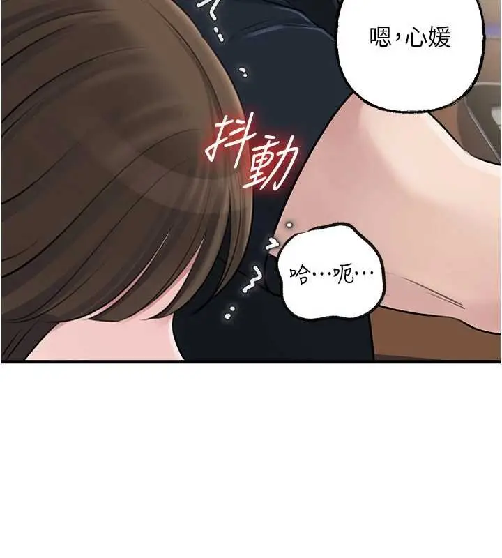 漫画《岳母为何那样》第90话第69张图