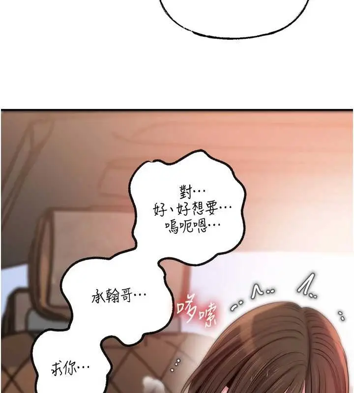 漫画《岳母为何那样》第90话第73张图