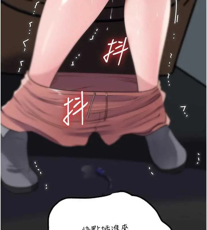 漫画《岳母为何那样》第90话第75张图