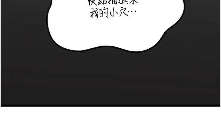 漫画《岳母为何那样》第90话第76张图
