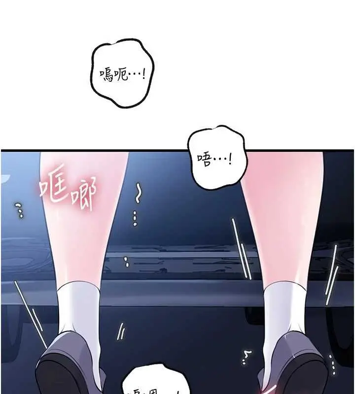 漫画《岳母为何那样》第90话第81张图