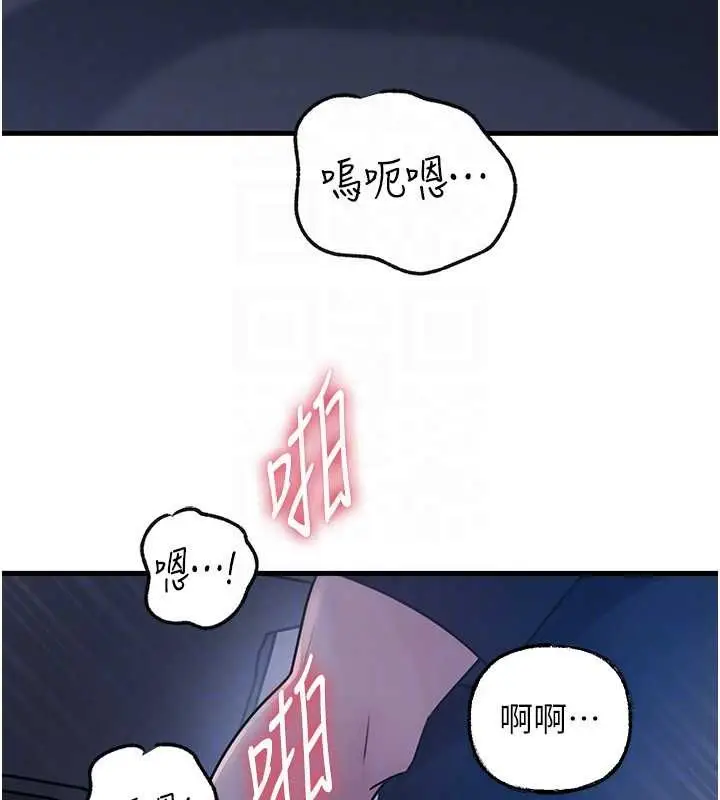 漫画《岳母为何那样》第90话第83张图