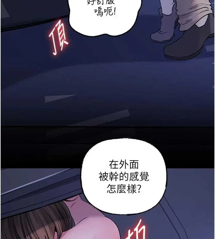漫画《岳母为何那样》第90话第88张图