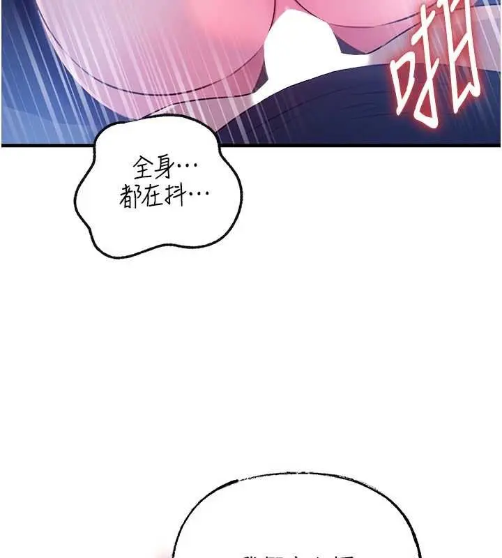 漫画《岳母为何那样》第90话第90张图