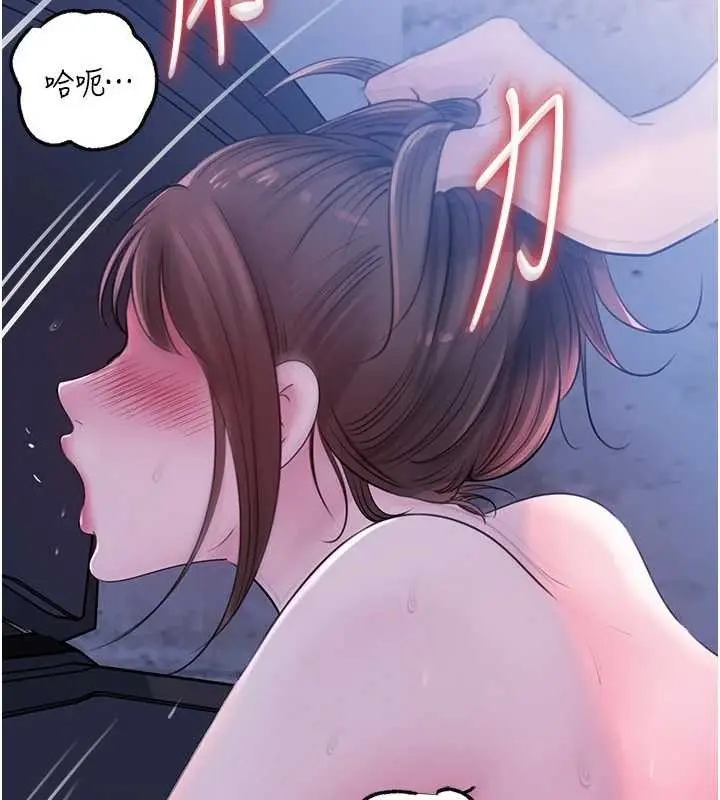 漫画《岳母为何那样》第90话第92张图