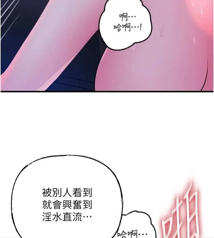 漫画《岳母为何那样》第90话第93张图