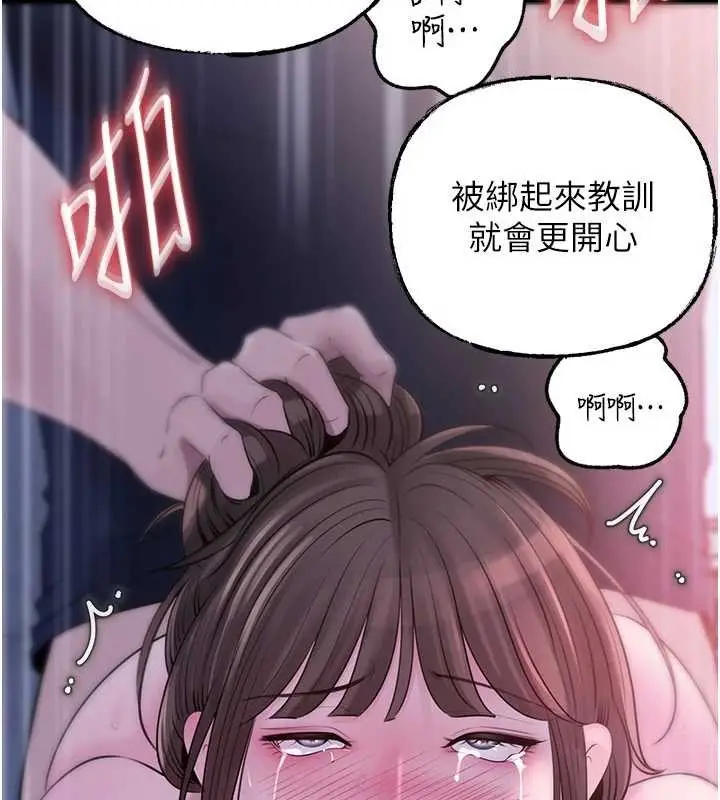 漫画《岳母为何那样》第90话第94张图
