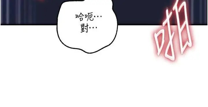 漫画《岳母为何那样》第90话第96张图