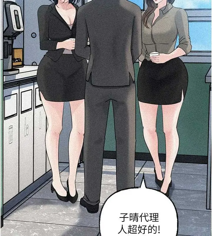 漫画《岳母为何那样》第91话第10张图