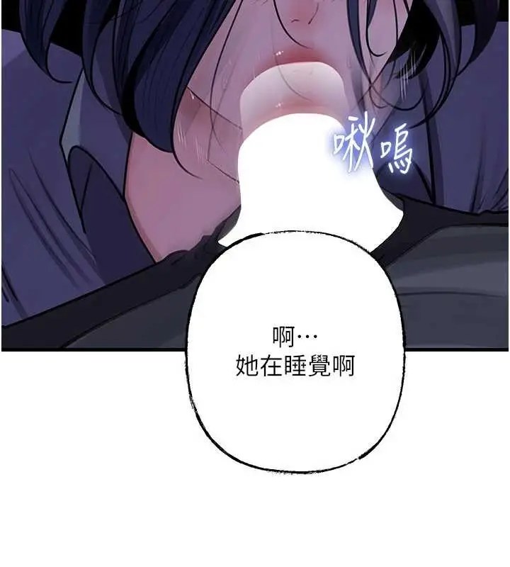 漫画《岳母为何那样》第91话第102张图