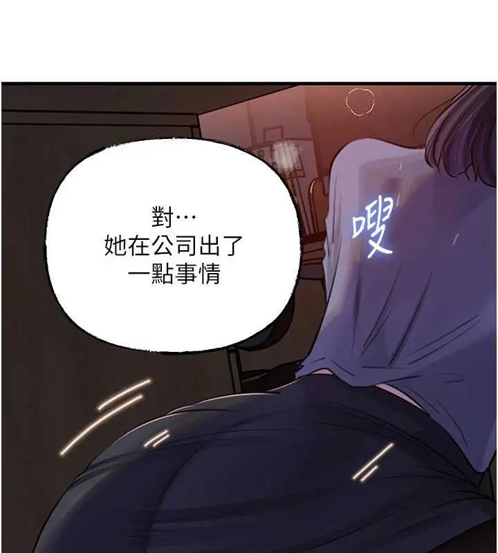漫画《岳母为何那样》第91话第103张图