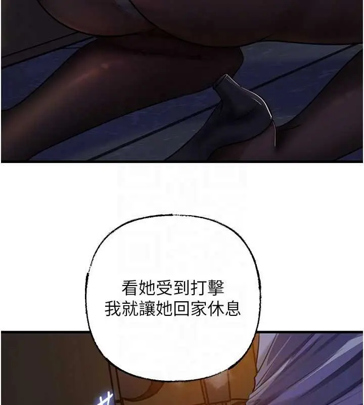 漫画《岳母为何那样》第91话第105张图