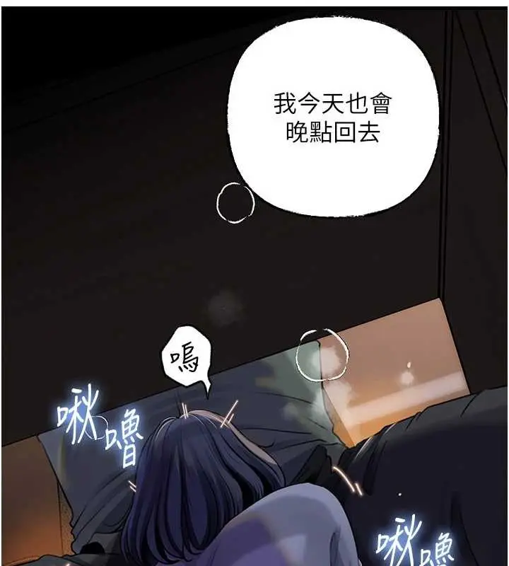 漫画《岳母为何那样》第91话第108张图