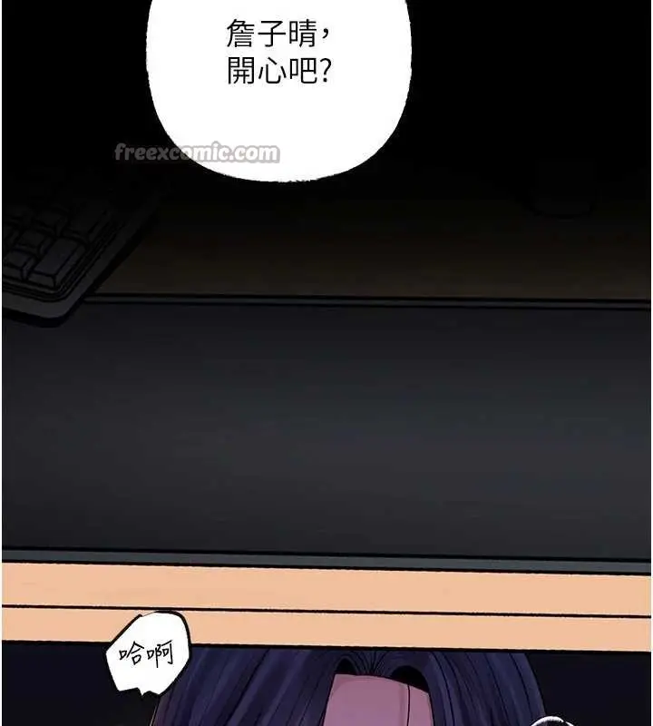 漫画《岳母为何那样》第91话第112张图
