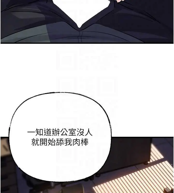 漫画《岳母为何那样》第91话第115张图