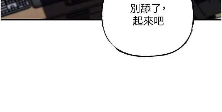 漫画《岳母为何那样》第91话第117张图