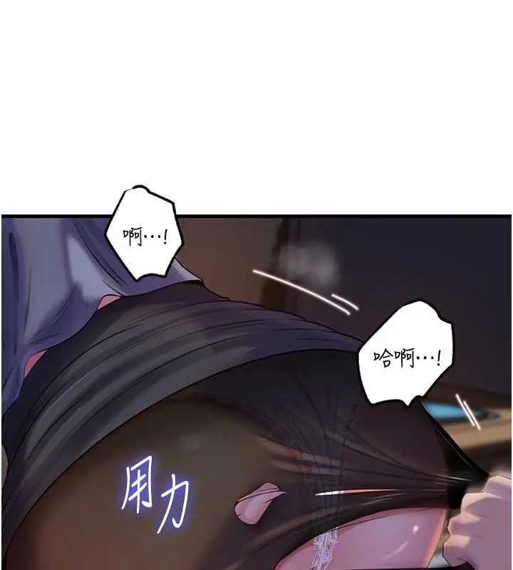 漫画《岳母为何那样》第91话第118张图