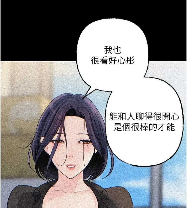 漫画《岳母为何那样》第91话第12张图