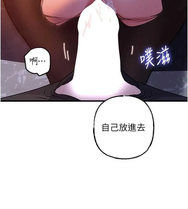漫画《岳母为何那样》第91话第121张图
