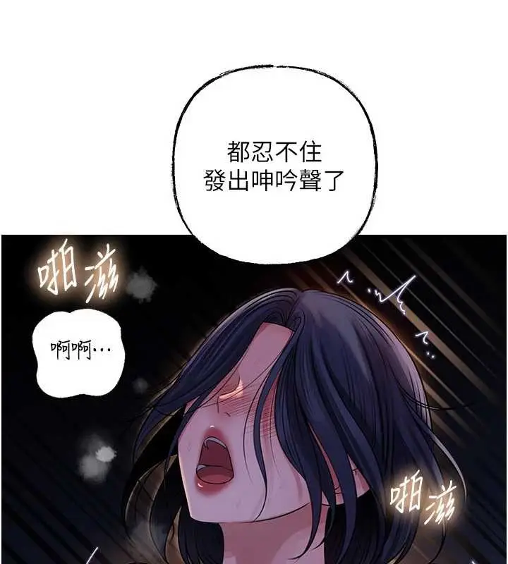 漫画《岳母为何那样》第91话第128张图