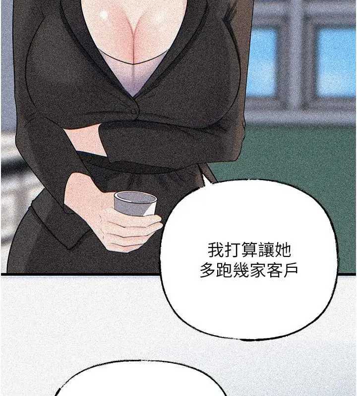 漫画《岳母为何那样》第91话第13张图
