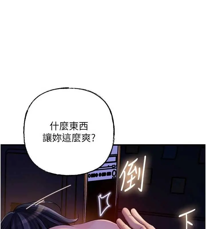 漫画《岳母为何那样》第91话第130张图
