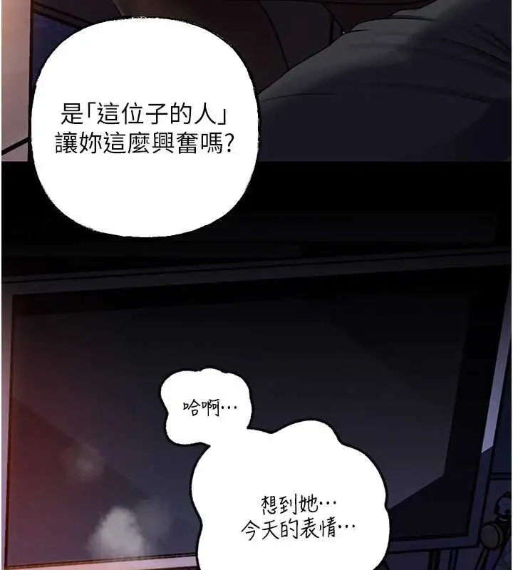 漫画《岳母为何那样》第91话第132张图