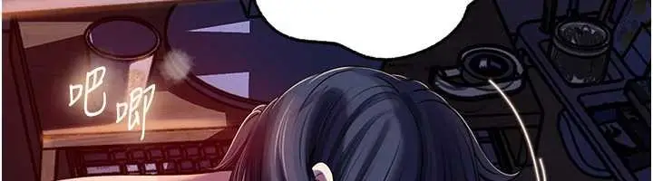 漫画《岳母为何那样》第91话第133张图