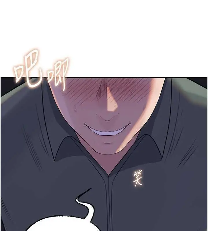 漫画《岳母为何那样》第91话第136张图