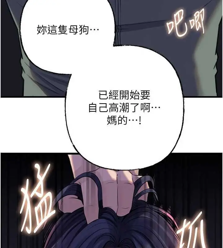 漫画《岳母为何那样》第91话第137张图