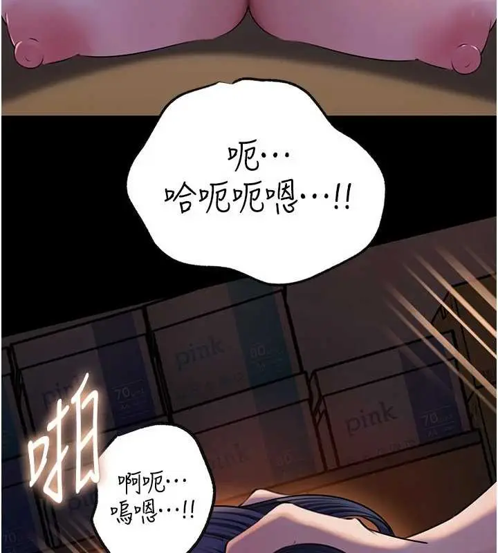 漫画《岳母为何那样》第91话第139张图