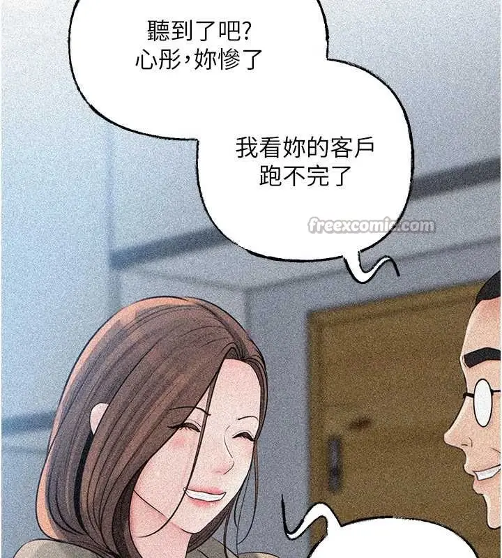 漫画《岳母为何那样》第91话第14张图