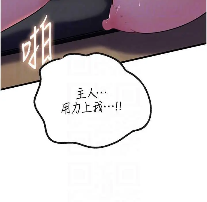 漫画《岳母为何那样》第91话第142张图