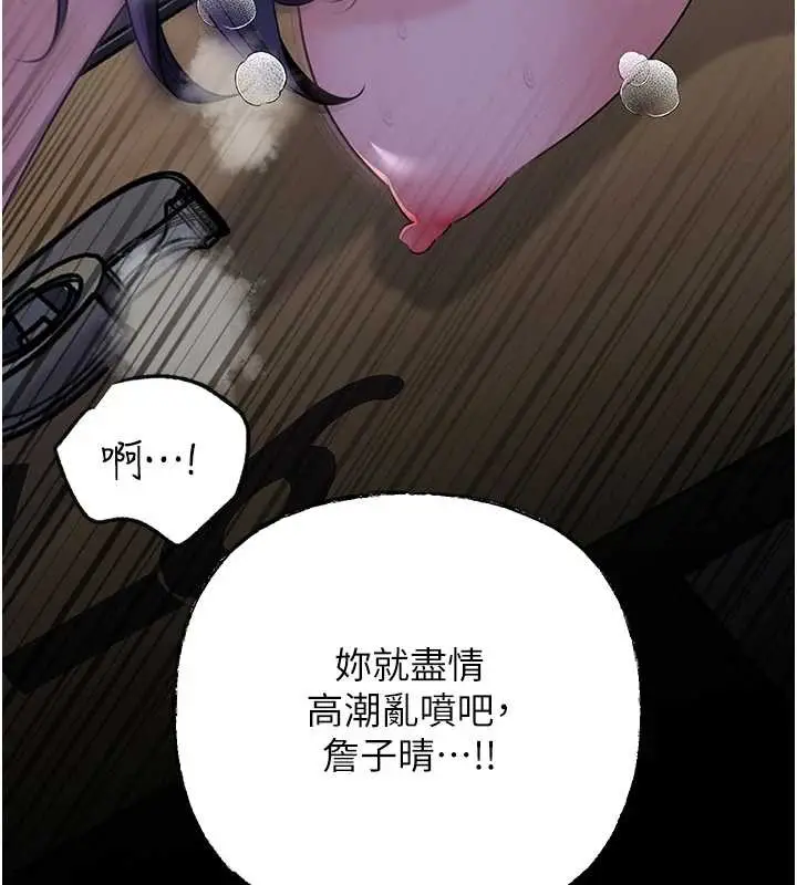 漫画《岳母为何那样》第91话第146张图