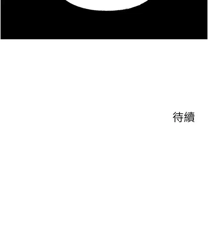 漫画《岳母为何那样》第91话第147张图