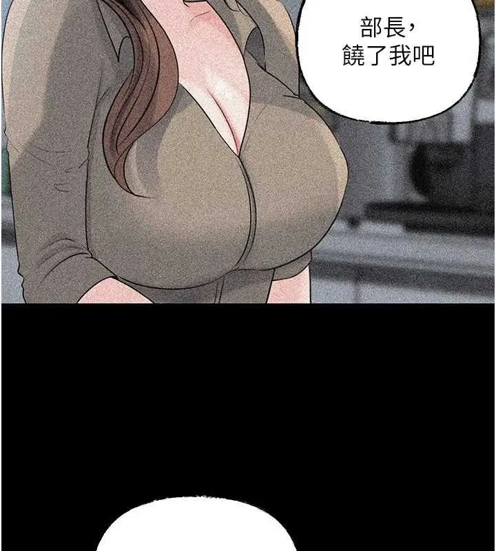漫画《岳母为何那样》第91话第15张图