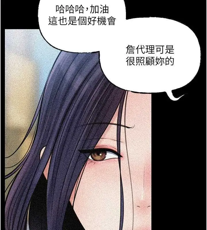 漫画《岳母为何那样》第91话第16张图
