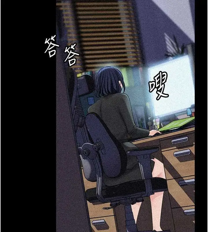 漫画《岳母为何那样》第91话第22张图