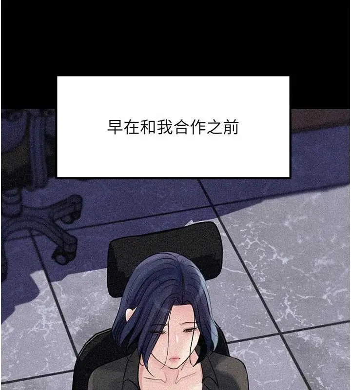 漫画《岳母为何那样》第91话第24张图