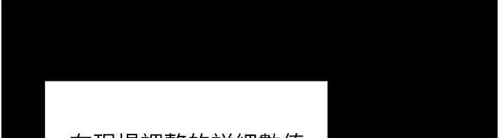 漫画《岳母为何那样》第91话第26张图