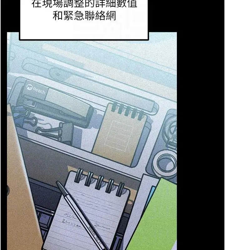 漫画《岳母为何那样》第91话第27张图