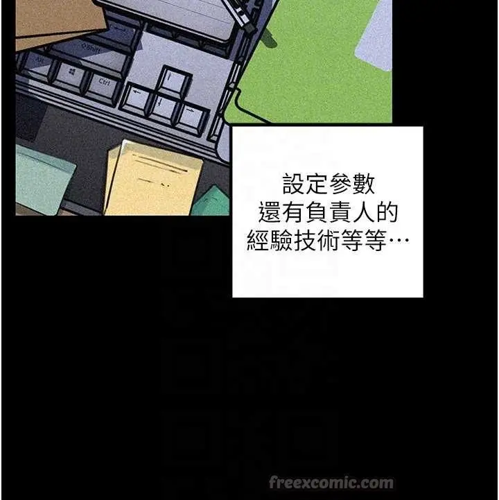 漫画《岳母为何那样》第91话第28张图